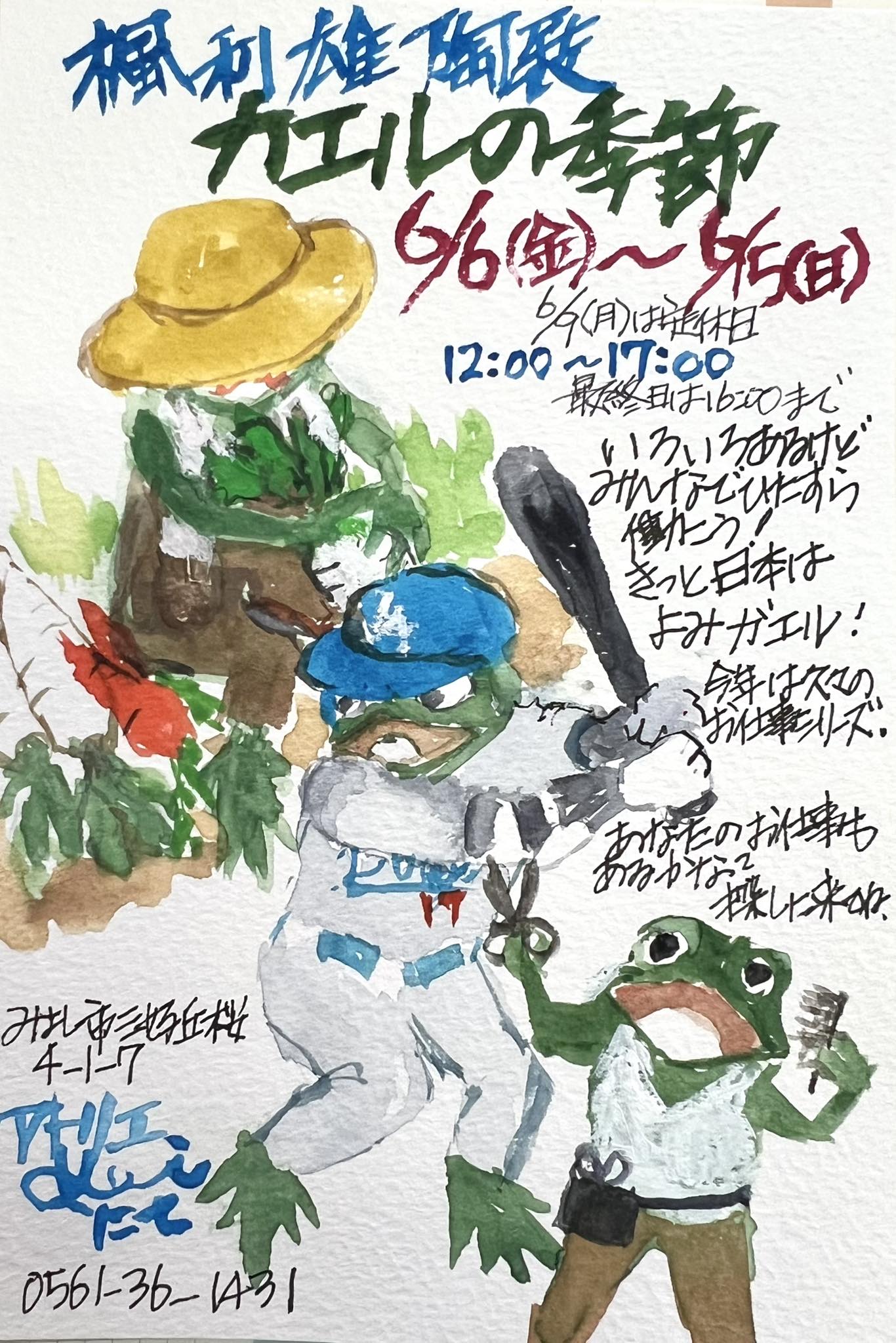 作家紹介